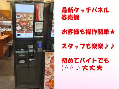 祭太鼓 第2ビル店のアルバイト写真