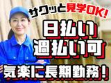 株式会社ナラーズ(8019)のアルバイト写真