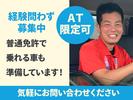 市民生活協同組合ならコープ 竜田川センター 配達01のアルバイト写真