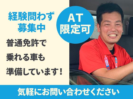 市民生活協同組合ならコープ 桜井支所 ルート配達01のアルバイト写真