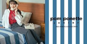 pom ponette junior(ポンポネット ジュニア) 玉川タカシマヤのアルバイト写真