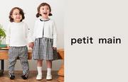 petit main(プティマイン)イオンモール熊本店のアルバイト写真(メイン)