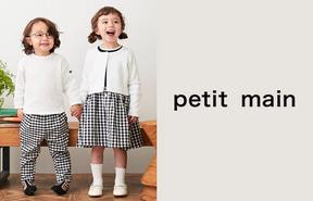 petit main(プティマイン)イオンモール熊本店のアルバイト写真