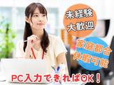 NDSキャリア東日本_30000923_MBのアルバイト写真