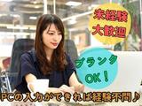 NDSキャリア東日本_30000833_MBのアルバイト写真