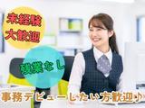 NDSキャリア東日本_30000834_MBのアルバイト写真