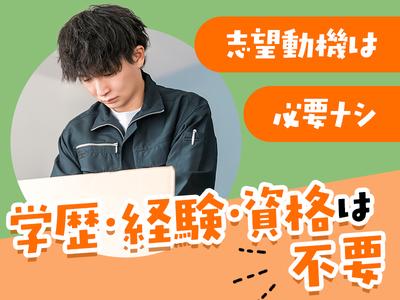 株式会社ネオシスのアルバイト写真