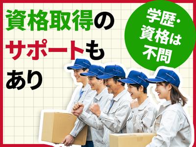 株式会社ネオシスのアルバイト写真