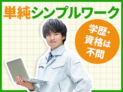 株式会社ネオシスのアルバイト写真