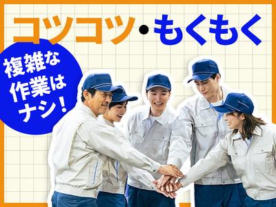 株式会社ネオシスのアルバイト写真