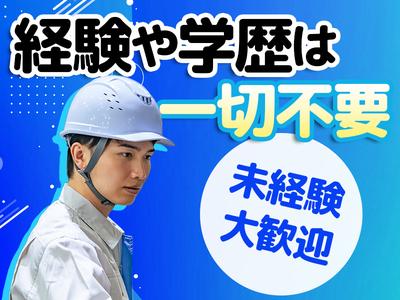 株式会社ネオシスのアルバイト写真