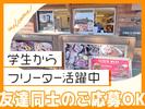 株式会社ネスタリゾート神戸_グランプ01_短期のアルバイト写真
