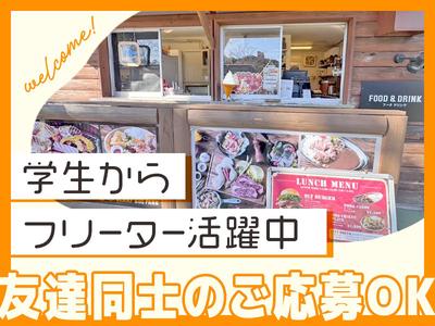 株式会社ネスタリゾート神戸_グランプ01_短期のアルバイト写真
