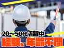 株式会社ニューウェルスのアルバイト写真