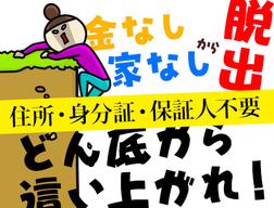 株式会社ネクスト警備 ※久喜市エリア<0025>
