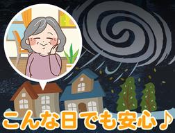 株式会社ネクスト警備 ※久喜市エリア(14)