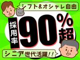 株式会社ネクスト警備 ※北区エリア(17)のアルバイト写真