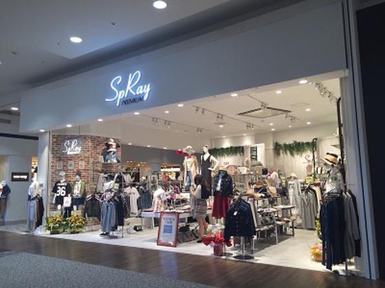 SpRay PREMIUM イオンモール神戸北店のアルバイト写真