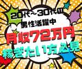 株式会社日本技術センター /【勤務先】研修中1か月:神戸市兵庫区⇒研修後:青森県六ケ所村★大手メーカー×出張でガッツリ稼ぐ!1年間限定ワーク★年収驚異の800万越え◎のアルバイト写真
