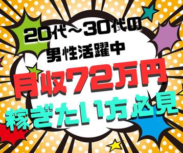 株式会社日本技術センター /【勤務先】研修中1か月:神戸市兵庫区⇒研修後:青森県六ケ所村★大手メーカー×出張でガッツリ稼ぐ!1年間限定ワーク★年収驚異の800万越え◎のアルバイト写真