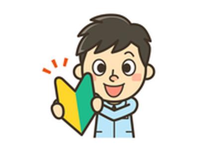 株式会社日本技術センター 【お仕事先】茨木市/資生堂のキレイな工場<機械を触るのが好きな方必見★> ◆カンタンな機械調整・補助業務 ◆高時給1650円~&日払いOK♪ ◆土日祝休み♪ ◆昼食補助あり!のアルバイト写真
