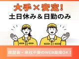 株式会社日本技術センター 【お仕事先】福知山市長田野 ◆大手で安心×カンタン！環境試験器組立　◆時給1400円～1500円＆日払いOK♪ ◆日勤＆土日祝休み♪　◆寮完備！　03のアルバイト写真