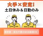 株式会社日本技術センター 【お仕事先】東大阪市/大手で安定!クリーンルーム内でのカンタン軽作業 ◆時給1320円&手当有!日払いOK♪ ◆交通費支給あり!◆日勤のみのアルバイト写真