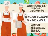 株式会社ニフス/勤務地:三園の里のアルバイト写真