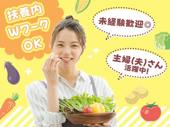 株式会社ニフス/勤務地:大師の里のアルバイト写真