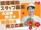 株式会社ニフス/勤務地:ハートランド戸田公園のアルバイト写真