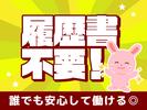 日本キャリアグループ株式会社/上野エリア/tk1bcのアルバイト写真
