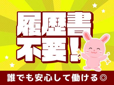 日本キャリアグループ株式会社/上野エリア/tk1bcのアルバイト写真