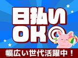 日本キャリアグループ株式会社/秋葉原エリア/tk1bcのアルバイト写真
