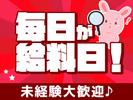 日本キャリアグループ株式会社/上野エリア/tk1bcのアルバイト写真
