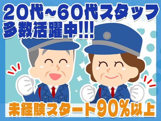 【日本警備通信】スーパーの交通誘導警備のアルバイト写真