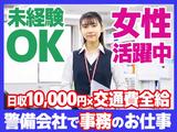 【202610_18】日本警備通信株式会社_本社総務部 事務スタッフのアルバイト写真