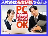 日本警備通信株式会社【202607】本社総務部 事務スタッフ パート・アルバイト募集のアルバイト写真