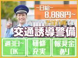 【202401_09】日本警備通信株式会社(アリオ八尾)のアルバイト写真