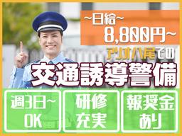【202401_09】日本警備通信株式会社(アリオ八尾)