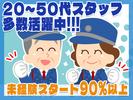 【202507_03】日本警備通信株式会社_宝塚01のアルバイト写真