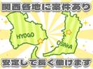【202507_03】日本警備通信株式会社_宝塚01のアルバイト写真
