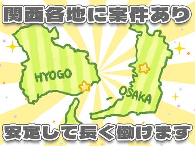 【202507_03】日本警備通信株式会社_宝塚01のアルバイト写真