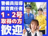 日本警備通信株式会社【202607】本社総務部 事務スタッフ パート・アルバイト募集のアルバイト写真