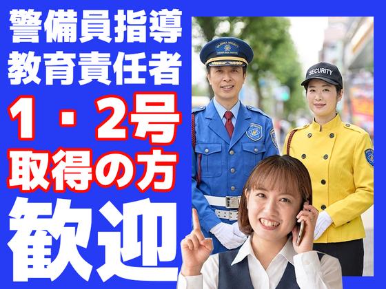 日本警備通信株式会社【202607】本社総務部 事務スタッフ パート・アルバイト募集のアルバイト写真