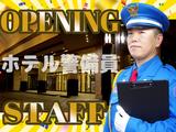 【202603_01】日本警備通信株式会社_センタラ ライフ 難波 ホテル大阪_夜間警備スタッフ01のアルバイト写真