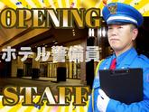【202603_01】日本警備通信株式会社_センタラ ライフ 難波 ホテル大阪_夜間警備スタッフ01のアルバイト写真