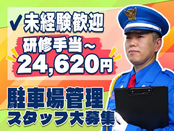 【202610_09】日本警備通信株式会社_OSC01のアルバイト写真