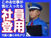 【202606_01】日本警備通信株式会社 スーパー駐車場で車と人を安全に誘導(津久野 上野芝 百舌鳥エリア募集)のアルバイト写真