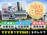 日本パトロール株式会社 本社(23)のアルバイト写真
