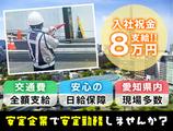 日本パトロール株式会社 本社(1)のアルバイト写真